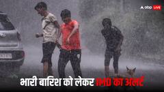 बंगाल की खाड़ी में उठ रहा तूफान, अगले 24 घंटे में इन राज्यों में होगी भारी बारिश, IMD का अलर्ट