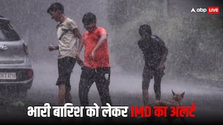 बंगाल की खाड़ी में उठ रहा तूफान, अगले 24 घंटे में इन राज्यों में होगी भारी बारिश, IMD का अलर्ट