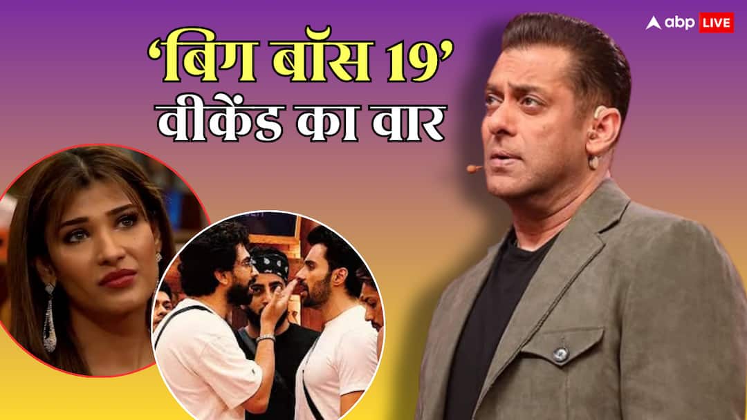 BB 19 Weekend Ka Vaar: 'बिग बॉस 19' से निकलीं नेहल? अशनूर को लेकर अमाल ने अभिषेक को दी बड़ी चेतावनी