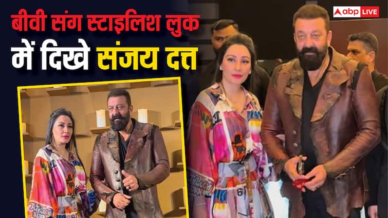 संजय दत्त ने मुंबई में लॉन्च किया रेस्टोरेंट, वाइफ संग स्टाइलिश लुक में आए नजर, वीडियो हुआ वायरल