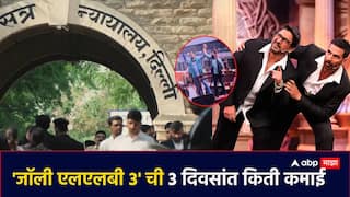 'जॉली एलएलबी 3' च्या कमाईचा जलवा; तीन दिवसांत छप्पर फाड कमाई, प्रेक्षकांना आवडली वकिलांची केमिस्ट्री