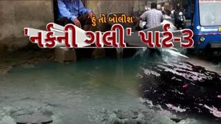 Hun To Bolish : હું તો બોલીશ : 'નર્કની ગલી' પાર્ટ-3