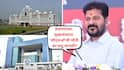 तेलंगणा सीएम रेवंथ रेड्डी 650 कोटी खर्चून बांधलेल्या इमारतीमधील सीएमओ कार्यालयाची पायरी सुद्धा चढेनात! पोलिस कमांड अँड कंट्रोल सेंटरमधून राज्याचा कारभार, नेमकं घडलं तरी काय?
