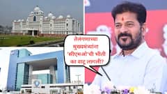 तेलंगणा सीएम रेवंथ रेड्डी 650 कोटी खर्चून बांधलेल्या इमारतीमधील सीएमओ कार्यालयाची पायरी सुद्धा चढेनात! पोलिस कमांड अँड कंट्रोल सेंटरमधून राज्याचा कारभार, नेमकं घडलं तरी काय?