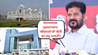 तेलंगणा सीएम रेवंथ रेड्डी 650 कोटी खर्चून बांधलेल्या इमारतीमधील सीएमओ कार्यालयाची पायरी सुद्धा चढेनात! पोलिस कमांड अँड कंट्रोल सेंटरमधून राज्याचा कारभार, नेमकं घडलं तरी काय?