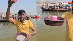 शख्स ने आटा छलनी में रोक दिया पानी! यूजर्स ने खोली पोल, बोले बचपन में साइंस क्लास बंक की थी क्या- वीडिया वायरल