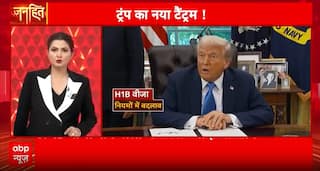 Janhit: Trump Tightens H-1B Visa Rules, A Major Setback for Indian IT Professionals | ABP NEWS