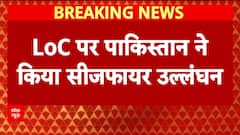 Breaking News: Pakistan Provokes Again, Ceasefire Breached at LoC, Indian Army Retaliates | ABP NEWS