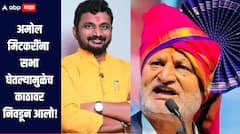 अमोल मिटकरींना सभा घेतल्यामुळेच मी जिंकलो, तेच माझे गुरु, मंत्री कोकाटेंकडून मिटकरींचं तोंडभरुन कौतुक 