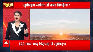 Mahadangal: Solar Eclipse Sparks Debate, Faith vs Science Over Rare Celestial Event | ABP NEWS