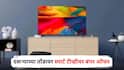Smart TV GST Offers : जीएसटी कपात अन् दसऱ्याच्या तोंडावर स्मार्ट टीव्हीवर बंपर ऑफर; तब्बल 15 हजारांपर्यंत स्वस्त झाल्या
