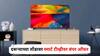 जीएसटी कपात अन् दसऱ्याच्या तोंडावर स्मार्ट टीव्हीवर बंपर ऑफर; तब्बल 15 हजारांपर्यंत स्वस्त झाल्या