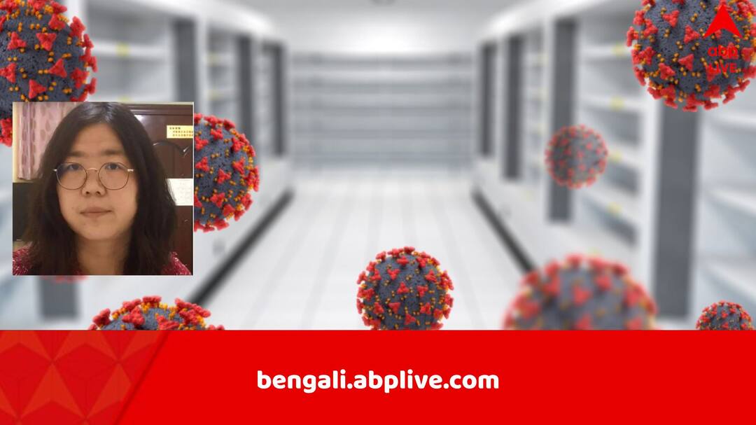 Chinese COVID whistleblower Zhang Zhan sentenced to 4 more years in jail China News: উহানের ছবি দেখিয়েছিলেন বিশ্বকে, চিনে ফের জেল সেই মহিলা সাংবাদিকের, করোনার পর্দাফাঁস করায় শাস্তি?