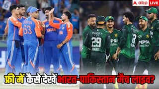Asia Cup 2025 IND vs PAK LIVE Streaming: भारत-पाकिस्तान का सुपर 4 मुकाबला आज, सोनी LIV नहीं है? ऐसे देखें फ्री में पूरा मैच