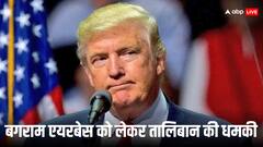 ‘अफगानिस्तान की एक इंच जमीन के बदले...’, ट्रंप के बगराम एयरबेस की मांग पर अफगान सरकार ने दी धमकी