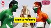 India vs Pakistan Live: অভিষেক-শুভমনের তৈরি ভিতে তিলকের ব্যাটের চাবুক, ৬ উইকেটে ভারতের কাছে হারল পাকিস্তান