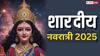 Shardiya Navratri 2025 : शारदीय नवरात्रीच्या पहिल्याच दिवशी ग्रहांचा शुभ संयोग; 'या' 3 राशींवर असणार देवीची कृपा, संकटातून होणार सुटका