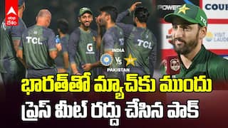 Pakistan Cancelled Press Meet Asia Cup 2025 | ప్రెస్ మీట్ రద్దు చేసిన పాకిస్తాన్