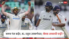 ऋषभ पंत बाहेर, KL राहुल उपकर्णधार; श्रेयस अय्यरची एन्ट्री? वेस्ट इंडिजविरुद्ध कसोटी मालिकेसाठी 'या' 15 शिलेदारांनी मिळणार संधी?