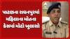 Patan news: પાટણના રાધનપુરમા મહિલાના મોત કેસમાં પોલીસ તપાસમાં મોટો ઘટસ્ફોટ