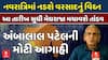 Ambalal Patel Rain Forecast: નવરાત્રિમાં નડશે વરસાદનું વિઘ્ન: હવામાન નિષ્ણાંત અંબાલાલ પટેલની આગાહી