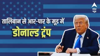 'अगर बगराम एयरबेस नहीं लौटाया तो नतीजा...', डोनाल्ड ट्रंप ने अफगानिस्तान को दे डाली खुली धमकी