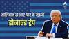 'अगर बगराम एयरबेस नहीं लौटाया तो नतीजा...', डोनाल्ड ट्रंप ने अफगानिस्तान को दे डाली खुली धमकी