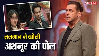 21 साल की अशनूर कौर खेल रहीं तलाकशुदा एक्टर अभिषेक बजाज संग गेम? सलमान खान ने दिखाया एक्ट्रेस का असली चेहरा