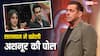 21 साल की अशनूर कौर खेल रहीं तलाकशुदा एक्टर अभिषेक बजाज संग गेम? सलमान खान ने दिखाया एक्ट्रेस का असली चेहरा