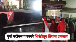 उत्तर प्रदेश ATS पथक मुंबईत, भिवंडीतून तिघांना अटक; दहशतवादी कारवायांतील सहभागाचा तपास