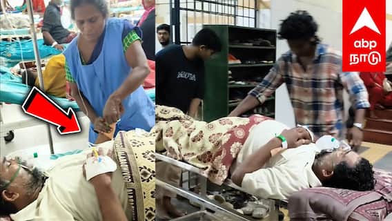 Stanley Govt Hospital : அரசு மருத்துவமனை நோயாளிக்குதூய்மை பணியாளர் சிகிச்சை! உறவினர்கள் பகீர் புகார்