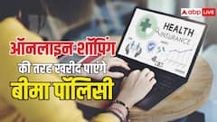 बीमा पॉलिसी भी अब मिलेगी ऑनलाइन शॉपिंग की तरह, जानिए क्या है बीमा सुगम