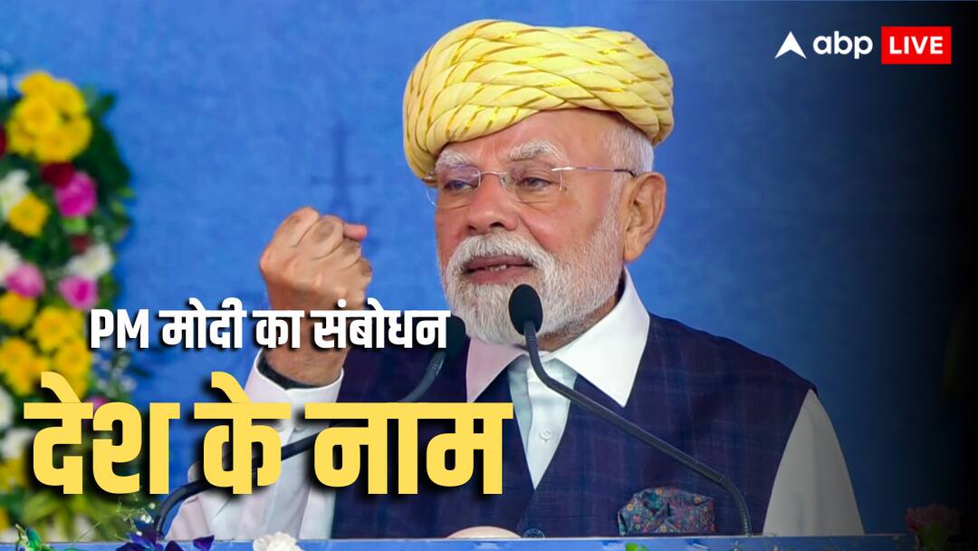 टैरिफ, H-1B वीजा और GST रिफॉर्म... शाम 5 बजे देश को संबोधित करेंगे PM मोदी pm modi today 5pm address to nation live update important announcement टैरिफ, H-1B वीजा और GST रिफॉर्म... शाम 5 बजे देश को संबोधित करेंगे PM मोदी