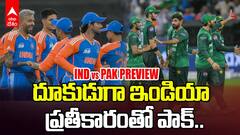 India vs Pakistan Preview Asia Cup 2025 | దాయాదుల పోరుకు రంగం సిద్దం