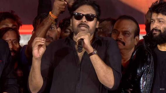 OG Pre Release Event: డిప్యూటీ సీఎం అని మర్చిపోయా - అలా జరిగితే పాలిటిక్స్లోకి వచ్చే వాడిని కాదేమో!... పవన్ పవర్ ఫుల్ స్పీచ్ OG Pre Release Event: డిప్యూటీ సీఎం అని మర్చిపోయా - అలా జరిగితే పాలిటిక్స్లోకి వచ్చే వాడిని కాదేమో!... పవన్ పవర్ ఫుల్ స్పీచ్