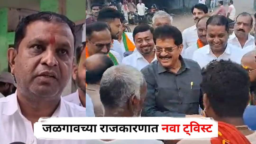 Jalgaon Politics : जळगावच्या राजकारणात नवा ट्विस्ट, ठाकरेंच्या नेत्याकडून भाजप आमदाराचं वाजंत्री लावून स्वागत, कट्टर विरोधक एकत्र आल्याने भुवया उंचावल्या Jalgaon Politics Shiv Sena Thackeray faction leader Sunil Mahajan welcomed BJP MLA Suresh Bhole Maharashtra Marathi News Jalgaon Politics : जळगावच्या राजकारणात नवा ट्विस्ट, ठाकरेंच्या नेत्याकडून भाजप आमदाराचं वाजंत्री लावून स्वागत, कट्टर विरोधक एकत्र आल्याने भुवया उंचावल्या