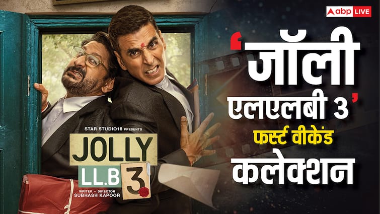 Box Office: 'जॉली एलएलबी 3' ने तीसरे दिन मचाई सबसे बड़ी तबाही, अक्षय कुमार की फिल्म चुन-चुनकर तोड़ रही रिकॉर्ड