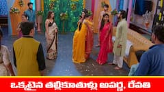 ‘బ్రహ్మముడి’ సీరియల్:  గత వారం జరిగిన బ్రహ్మముడి సీరియల్‌ ఏపిసోడ్స్‌ హైలెట్స్‌ ఓసారి చూద్దాం.