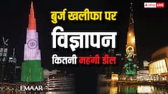क्या दुबई के बुर्ज खलीफा पर कोई भी चलवा सकता है अपना वीडियो, कितना लगता है पैसा?
