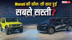 GST कट के बाद Maruti की कौन-सी कार मिल रही सबसे सस्ती? खरीदने से पहले जान लीजिए डिटेल