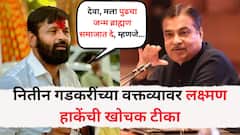 देवा, मला पुढचा जन्म ब्राह्मण समाजात दे, म्हणजे... नितीन गडकरींच्या वक्तव्यावर लक्ष्मण हाकेंची खोचक टीका