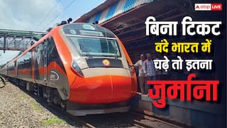 करीबी को छोड़ने गए स्टेशन और गेट बंद होने वंदे भारत में फंस गए, कितना लगेगा जुर्माना?