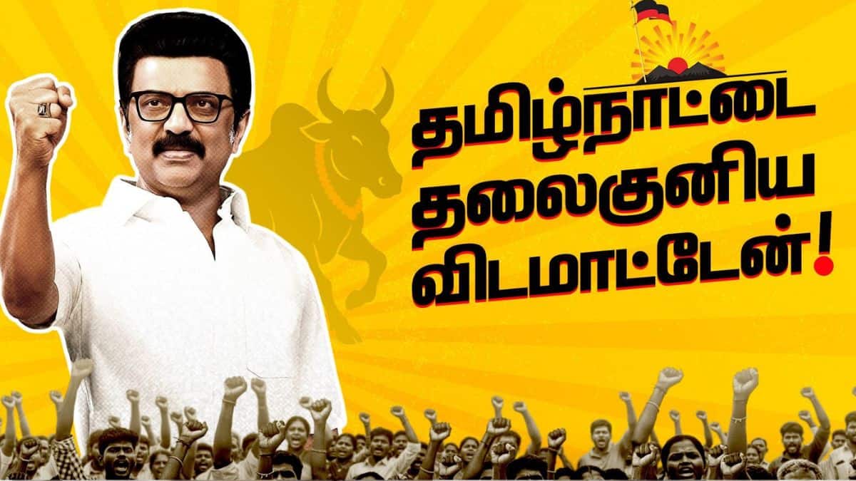 ‘தமிழ்நாட்டை தலைகுனிய விடமாட்டேன்’ முதல்வர் ஸ்டாலின் உறுதியேற்றது ஏன்..? காரணம் இதுதான்..?