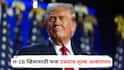 Donald Trump H1B Visa: H-1B व्हिसासाठी फक्त एकदाच शुल्क आकारणार, जुन्या व्हिसाधारकांचं काय होणार? व्हाईट हाऊसकडून खुलासा