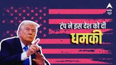 'बहुत भारी कीमत चुकानी पड़ेगी', अब किस देश पर भड़क गए डोनाल्ड ट्रंप? राष्ट्रपति को भी दे डाली धमकी