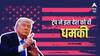 'बहुत भारी कीमत चुकानी पड़ेगी', अब किस देश पर भड़क गए डोनाल्ड ट्रंप, राष्ट्रपति को भी दे डाली धमकी? 