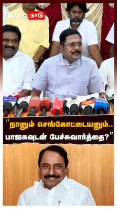 TTV Dhinakaran :