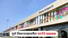 राष्ट्रवादीकडून विधानसभा लढवलेल्या नेत्याच्या बॅगेत आढळले रिव्हॉल्वर, पाच काडतुसे; पुणे विमानतळावरील घटनेने खळबळ