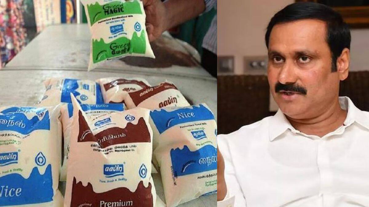 Anbumani: ஆவின் பால் விலை உயர்வா? உடனடியாக குறைக்க வேண்டும் - தமிழக அரசுக்கு அன்புமணி கோரிக்கை