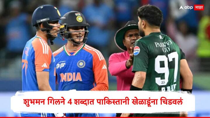 Ind vs Pak Asia Cup 2025 : आशिया कप 2025 च्या सुपर फोरमध्ये भारताने पाकिस्तानलाही हरवले.